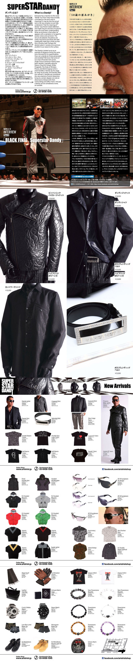 2013AW CATALOG【ARISTRIST MAGAZINE Vol.2】