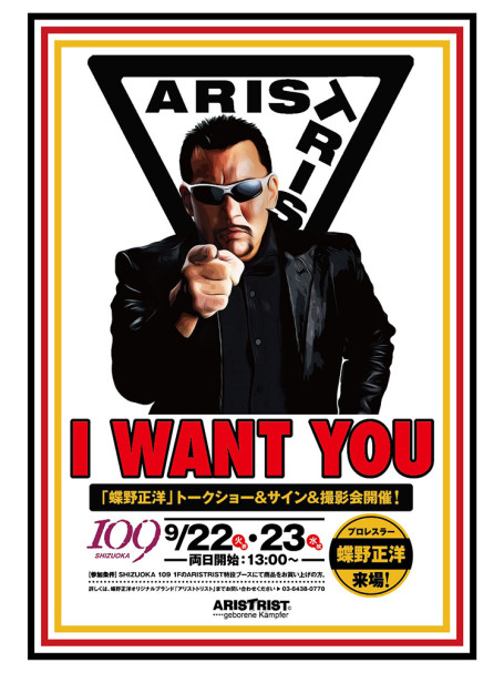 9/22&23【SHIZUOKA109】イベント