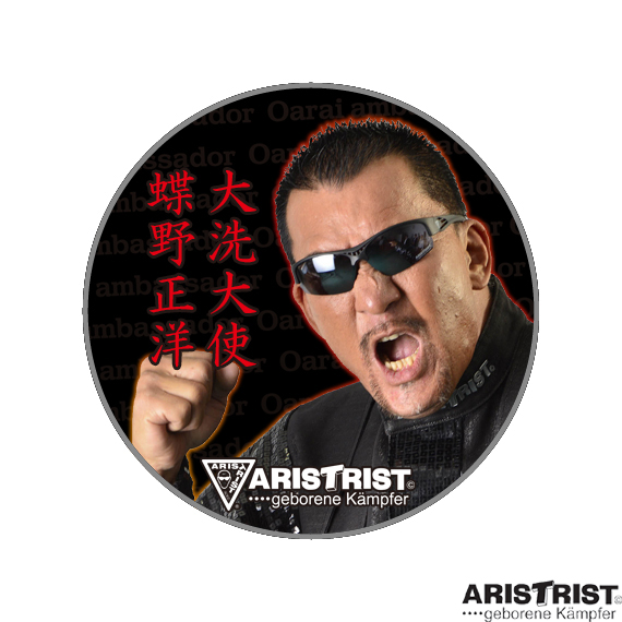 【ゴールデンウィーク・スタンプラリー】ノベルティバッジ